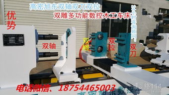 多功能木工車床廠家 多功能數控木工車床廠家