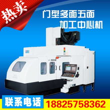 【深圳松崗臺灣高明龍門加工中心機臥式cnc數控機床1.5米乘2米五軸數控龍門加工中心廠家】-