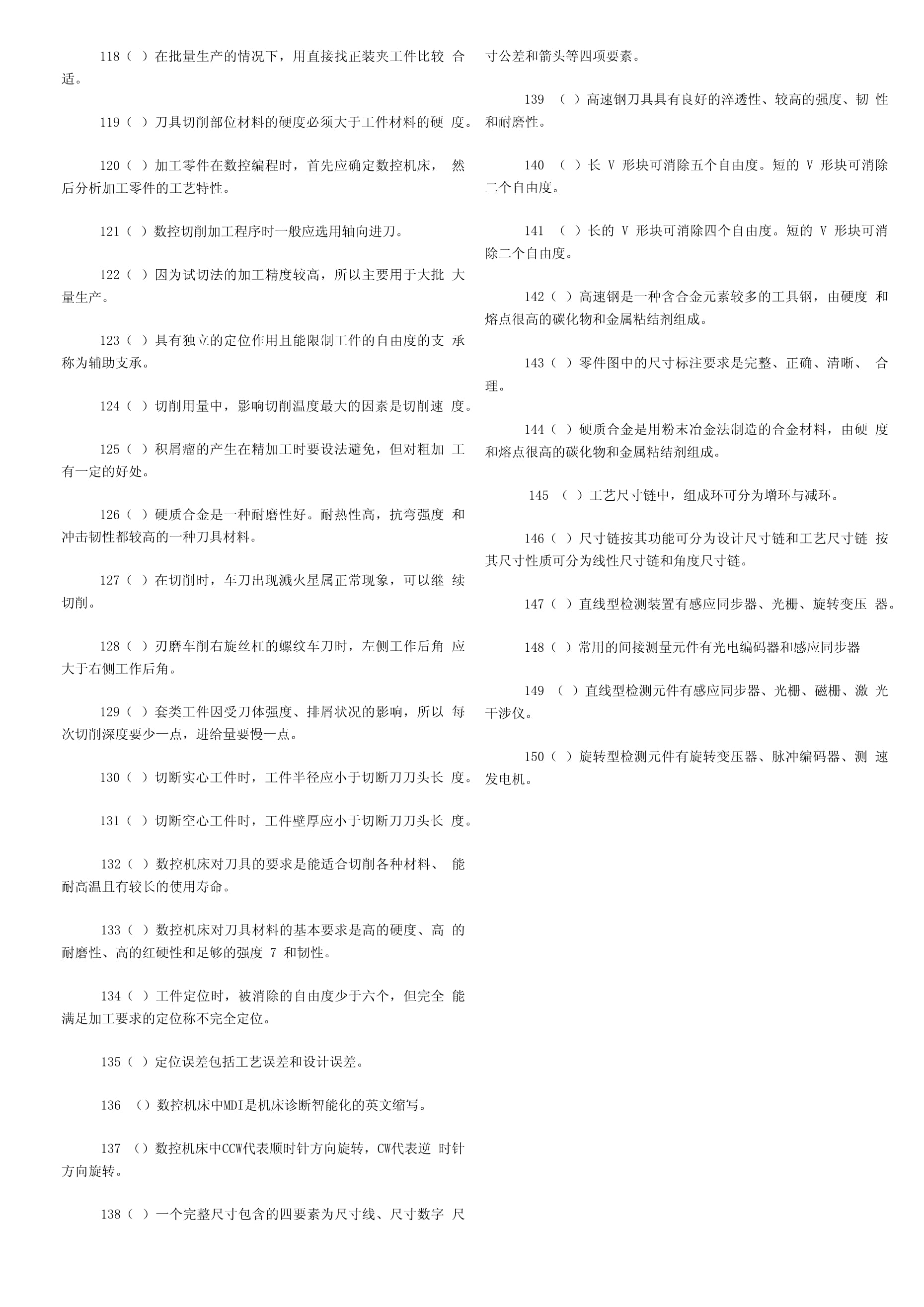 數控車床技能鑒定考核試題