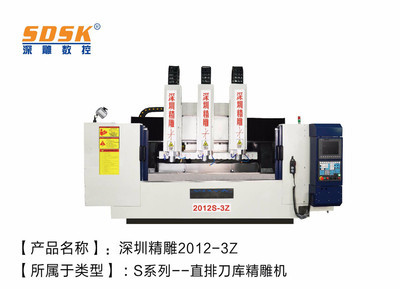 深圳精雕SD2012-3ZSD2012-3Z數控玻璃加工中心,高光機治具,深圳精雕機操作 .