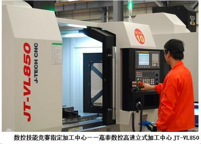 嘉泰數控:舉辦省級數控大賽 弘揚工匠精神-2017福建省職工數控技術應用技能競賽圓滿落幕