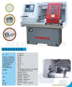 數控機床-廠家生產供應 數控機床 數控車床 玉環機床_商務聯盟